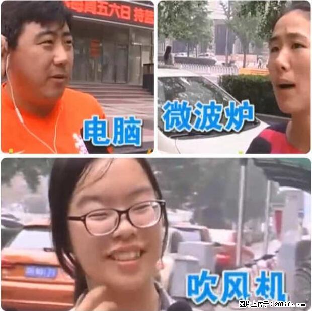 家里的辐射之王竟然是它！比微波炉还高2000倍 - 生活百科 - 宁德生活社区 - 宁德28生活网 nd.28life.net