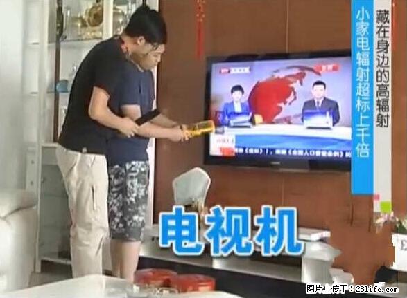 家里的辐射之王竟然是它！比微波炉还高2000倍 - 生活百科 - 宁德生活社区 - 宁德28生活网 nd.28life.net