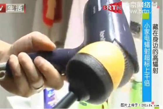 家里的辐射之王竟然是它！比微波炉还高2000倍 - 生活百科 - 宁德生活社区 - 宁德28生活网 nd.28life.net