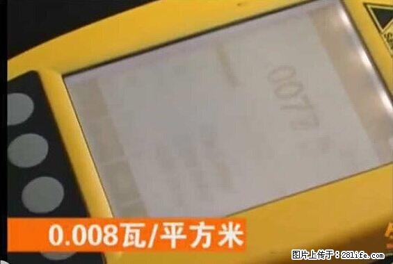 家里的辐射之王竟然是它！比微波炉还高2000倍 - 生活百科 - 宁德生活社区 - 宁德28生活网 nd.28life.net