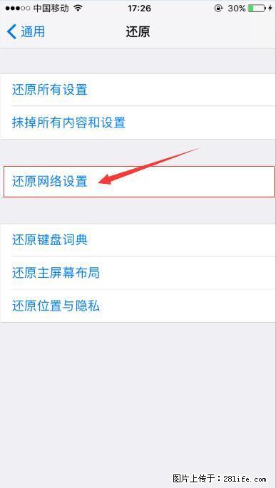 iPhone6S WIFI 不稳定的解决方法 - 生活百科 - 宁德生活社区 - 宁德28生活网 nd.28life.net