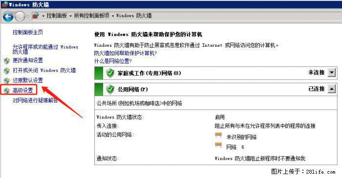 如何关闭局域网共享端口 - 生活百科 - 宁德生活社区 - 宁德28生活网 nd.28life.net