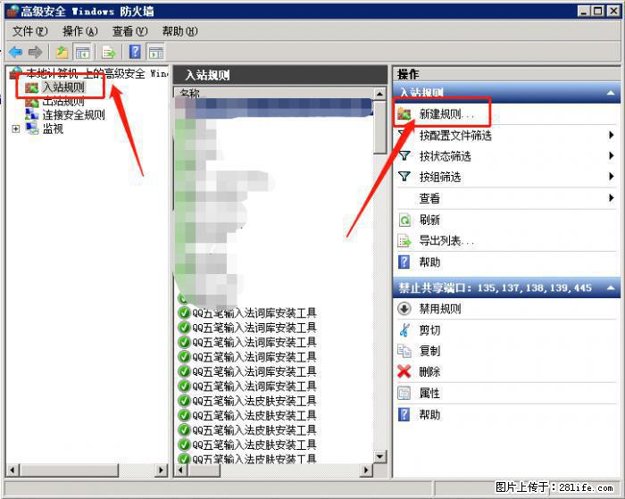 如何关闭局域网共享端口 - 生活百科 - 宁德生活社区 - 宁德28生活网 nd.28life.net