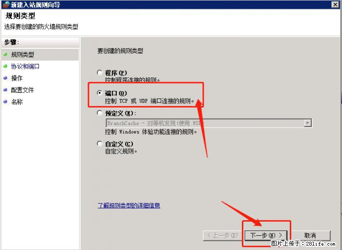 如何关闭局域网共享端口 - 生活百科 - 宁德生活社区 - 宁德28生活网 nd.28life.net