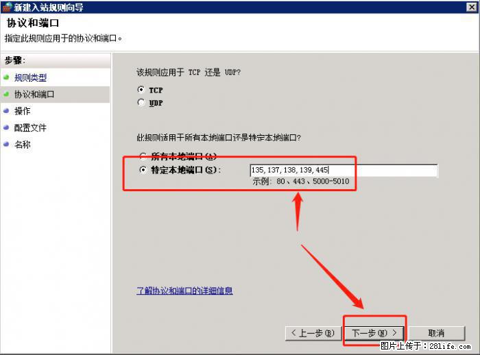 如何关闭局域网共享端口 - 生活百科 - 宁德生活社区 - 宁德28生活网 nd.28life.net