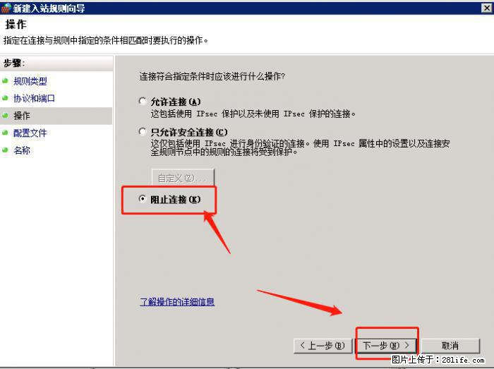 如何关闭局域网共享端口 - 生活百科 - 宁德生活社区 - 宁德28生活网 nd.28life.net