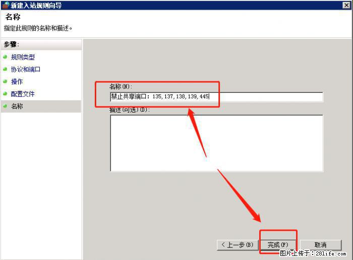 如何关闭局域网共享端口 - 生活百科 - 宁德生活社区 - 宁德28生活网 nd.28life.net