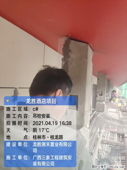 广西三象建筑安装工程有限公司：广西桂林市龙胜酒店项目 - 建材 - 居家生活 - 宁德分类信息 - 宁德28生活网 nd.28life.net