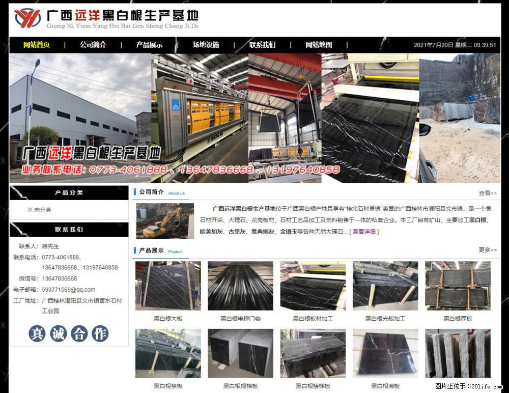 广西远洋黑白根生产基地 shicai9.julong5.com - 网站推广 - 广告专区 - 宁德分类信息 - 宁德28生活网 nd.28life.net
