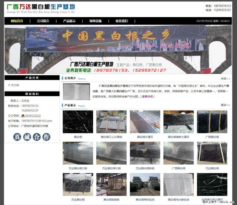 广西万达黑白根生产基地 www.shicai68.com - 网站推广 - 广告专区 - 宁德分类信息 - 宁德28生活网 nd.28life.net
