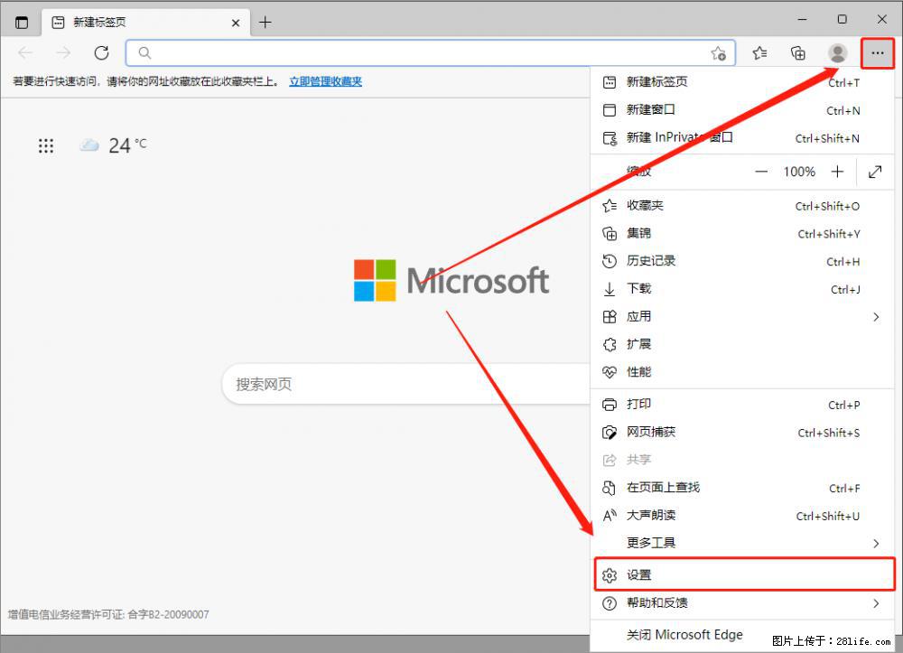 如何让win7以上的Microsoft Edge浏览器通过旧的IE访问指定网站？ - 生活百科 - 宁德生活社区 - 宁德28生活网 nd.28life.net