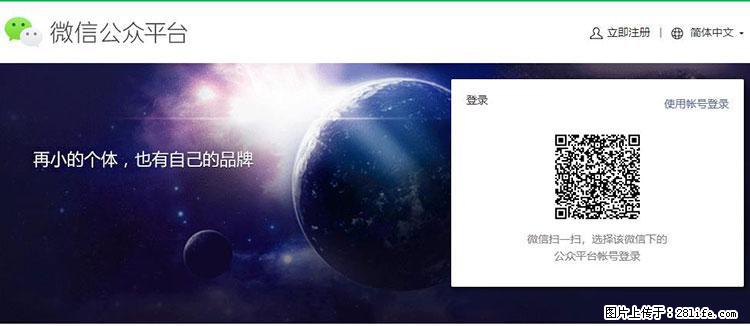 如何简单的让你开发的移动端网站在微信小程序里显示？ - 生活百科 - 宁德生活社区 - 宁德28生活网 nd.28life.net