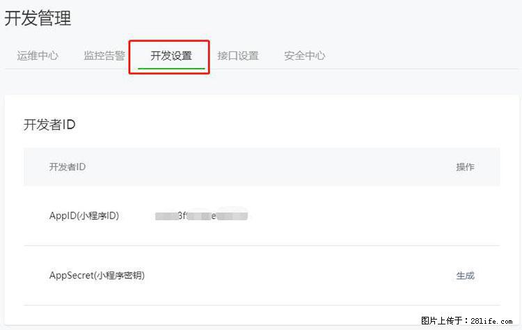 如何简单的让你开发的移动端网站在微信小程序里显示？ - 生活百科 - 宁德生活社区 - 宁德28生活网 nd.28life.net