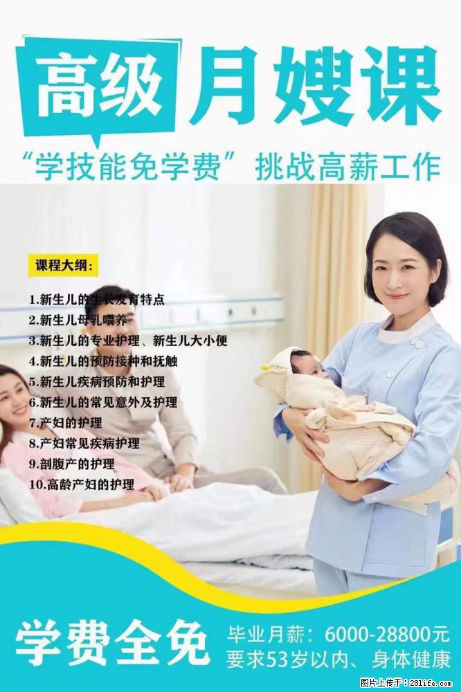 为什么要学习月嫂,育婴师? - 新手上路 - 宁德生活社区 - 宁德28生活网 nd.28life.net