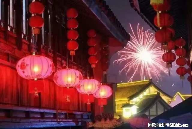 2022元宵节，祝大家节日快乐，虎年吉祥！ - 情感天地 - 宁德生活社区 - 宁德28生活网 nd.28life.net