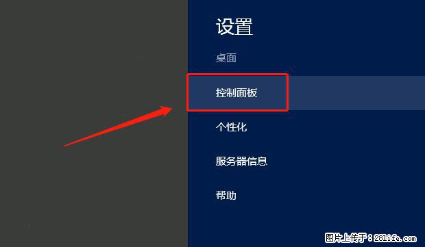 如何修改 Windows 2012 R2 远程桌面控制密码？ - 生活百科 - 宁德生活社区 - 宁德28生活网 nd.28life.net