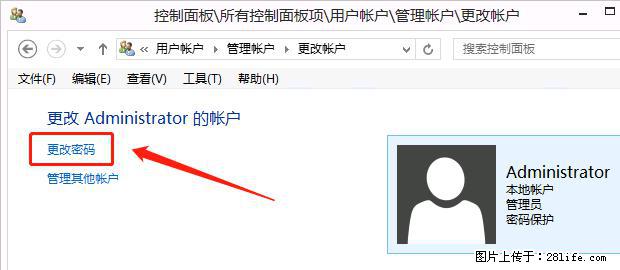 如何修改 Windows 2012 R2 远程桌面控制密码？ - 生活百科 - 宁德生活社区 - 宁德28生活网 nd.28life.net
