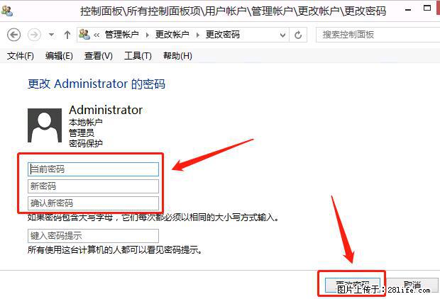如何修改 Windows 2012 R2 远程桌面控制密码？ - 生活百科 - 宁德生活社区 - 宁德28生活网 nd.28life.net