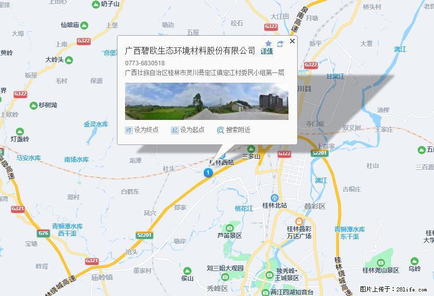 广西碧欧生态环境材料股份有限公司 bioeem.julong5.com - 新手上路 - 宁德生活社区 - 宁德28生活网 nd.28life.net