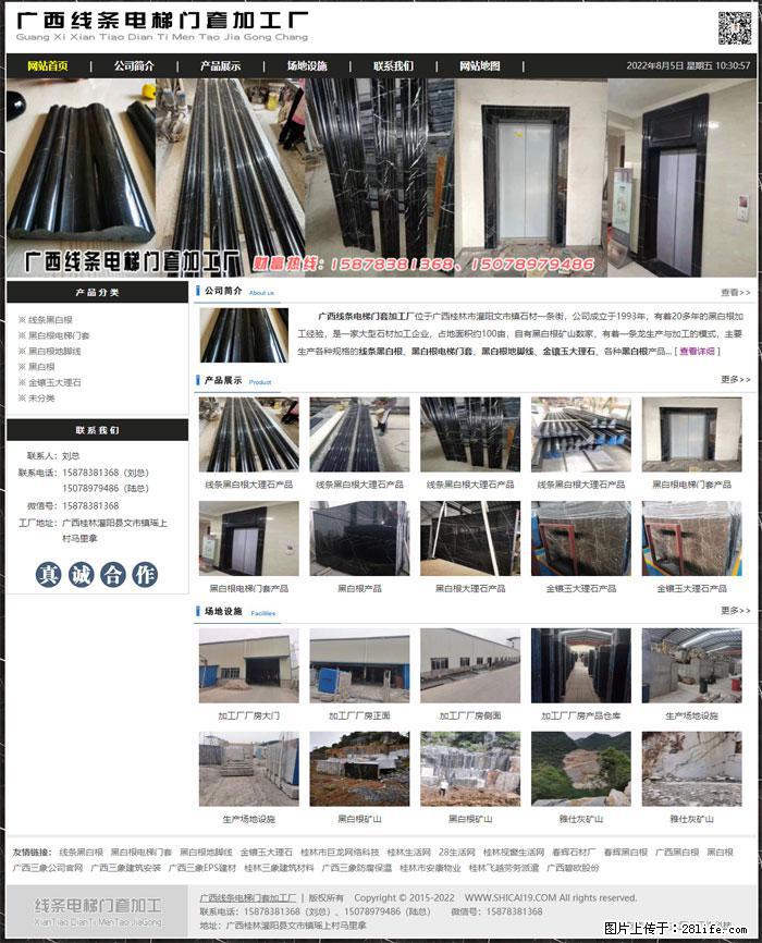 广西线条电梯门套加工厂 www.shicai19.com - 灌水专区 - 宁德生活社区 - 宁德28生活网 nd.28life.net