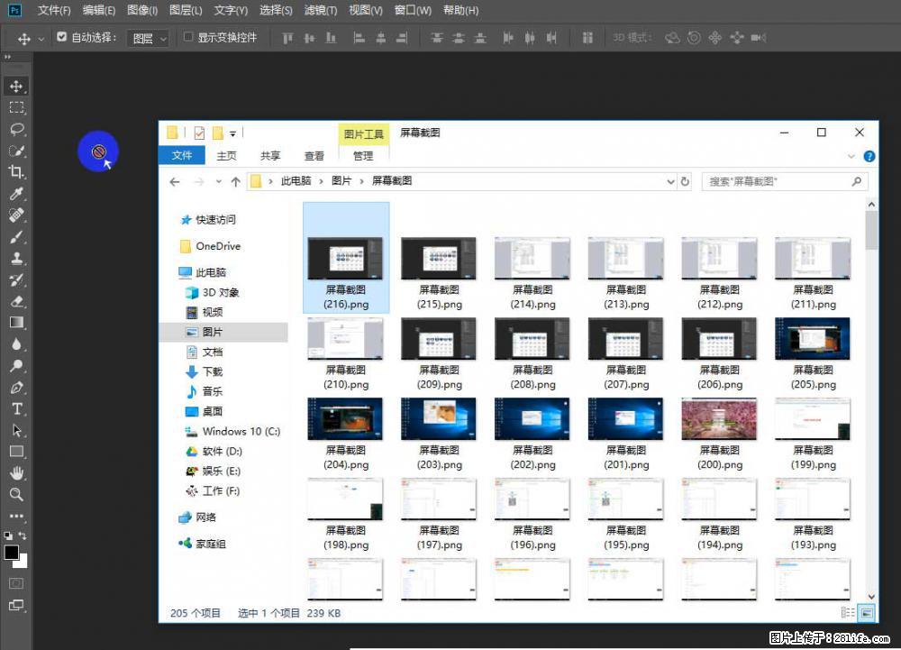Photoshop不能直接拖拽打开图片的解决办法 - 生活百科 - 宁德生活社区 - 宁德28生活网 nd.28life.net