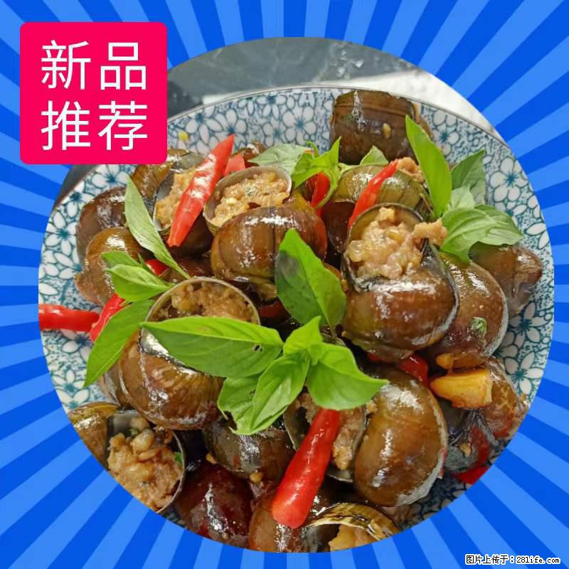 （舌尖上的乡村）灌阳：让人口齿留香的田螺酿 - 2023年07月31日 桂林日报第6版刊发 - 美食天地 - 宁德生活社区 - 宁德28生活网 nd.28life.net