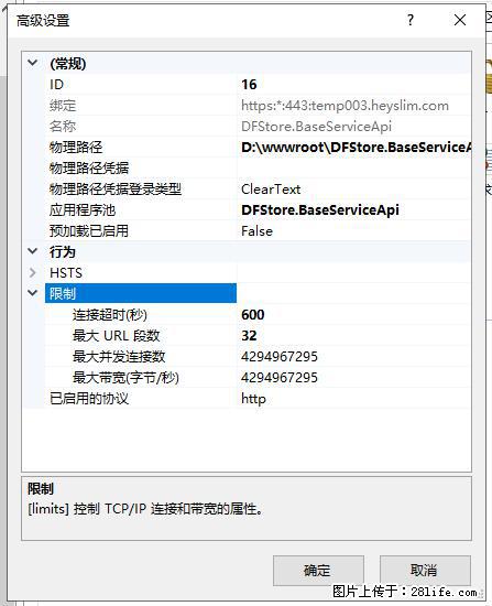 IIS7上传大文件报错：未显示页面，因为请求实体过大，HPPT状态码为413错误。 - 生活百科 - 宁德生活社区 - 宁德28生活网 nd.28life.net