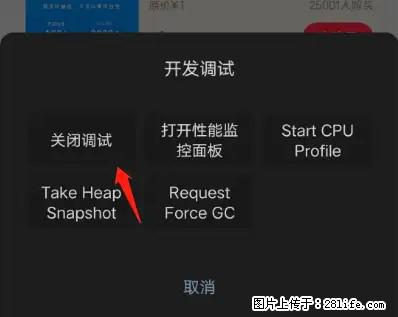 微信小程序正式版左上角出现vConsole按钮，如何去掉？ - 生活百科 - 宁德生活社区 - 宁德28生活网 nd.28life.net