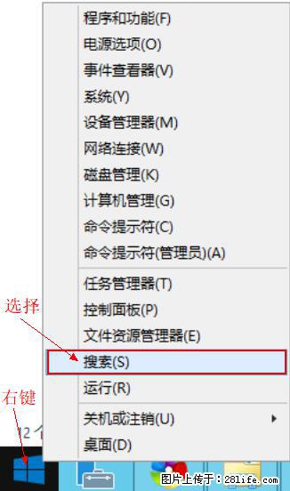 Windows 2012 r2 中如何显示或隐藏桌面图标 - 生活百科 - 宁德生活社区 - 宁德28生活网 nd.28life.net