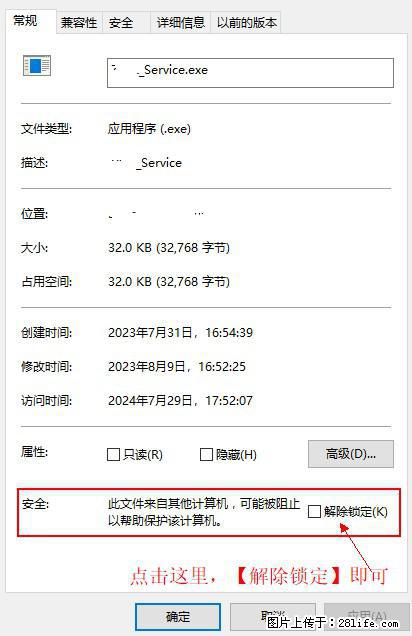 在初始化安装时发生异常：system.IO.fileloadexception：未能加载文件或程序集 - 生活百科 - 宁德生活社区 - 宁德28生活网 nd.28life.net