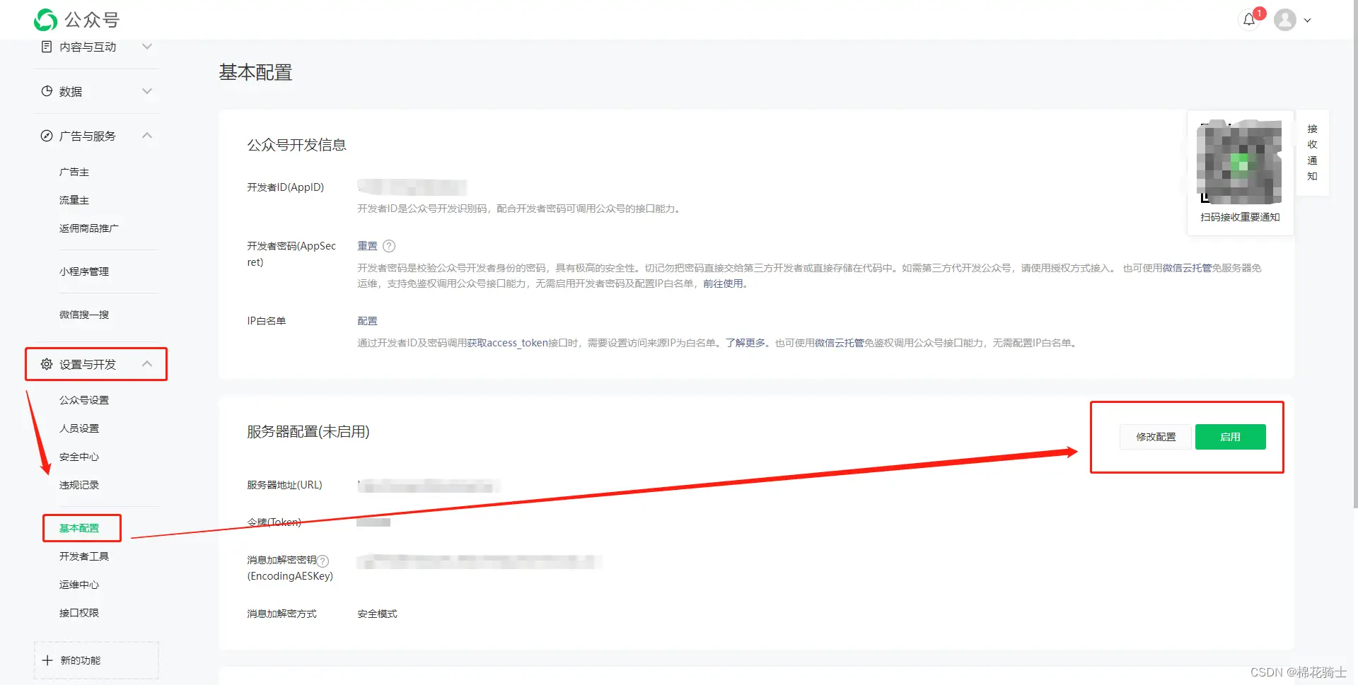 微信公众号自定义菜单如何与服务器配置同时启用 - 生活百科 - 宁德生活社区 - 宁德28生活网 nd.28life.net