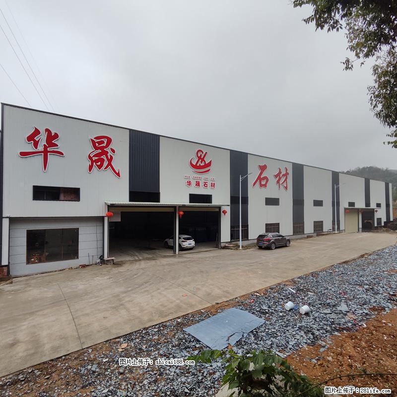 【灌阳县文市镇华晟黑白根石材厂】www.shicai08.com 专业供应黑白根、广西白、金镶玉等 - 新手上路 - 宁德生活社区 - 宁德28生活网 nd.28life.net