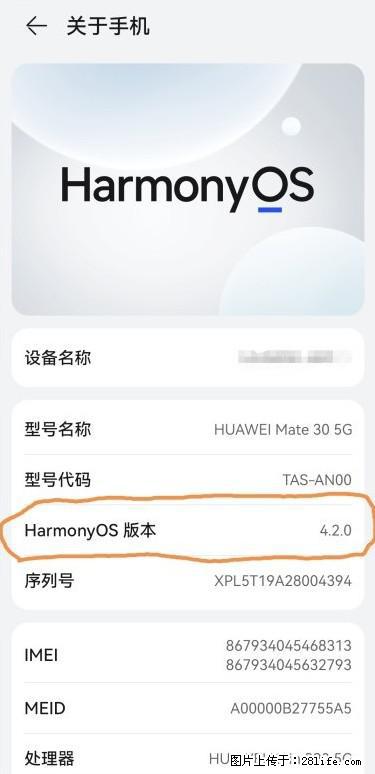 华为手机Mate30 如何开启开发者选项？ - 生活百科 - 宁德生活社区 - 宁德28生活网 nd.28life.net