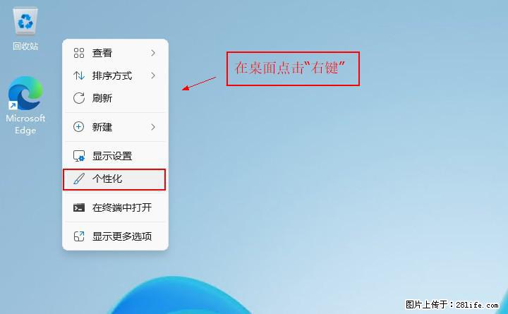 Windows server 2025 如何显示桌面图标? - 生活百科 - 宁德生活社区 - 宁德28生活网 nd.28life.net