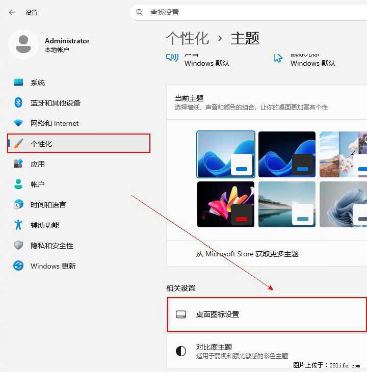 Windows server 2025 如何显示桌面图标? - 生活百科 - 宁德生活社区 - 宁德28生活网 nd.28life.net