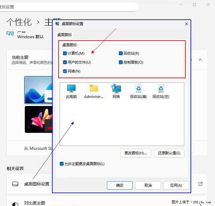 Windows server 2025 如何显示桌面图标? - 生活百科 - 宁德生活社区 - 宁德28生活网 nd.28life.net