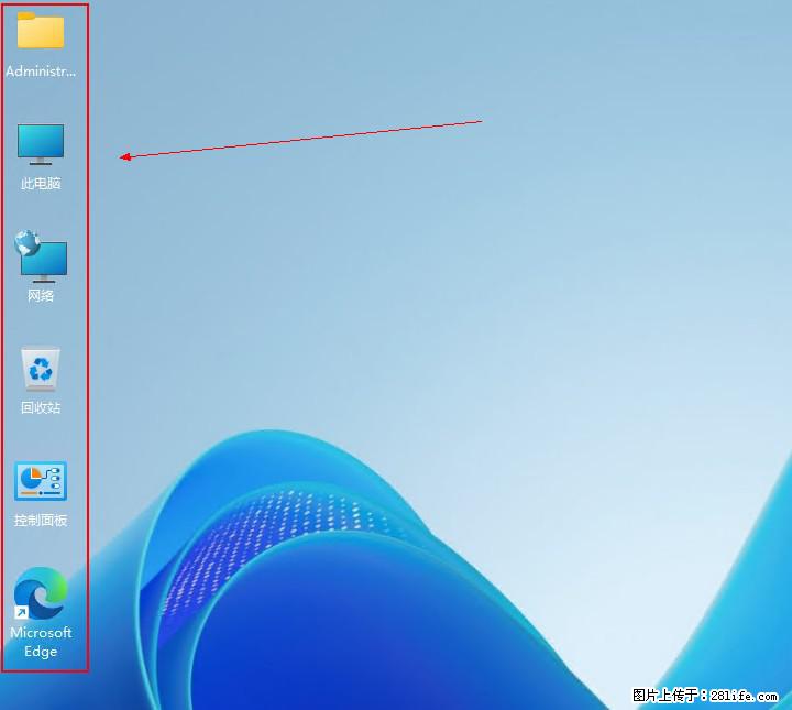 Windows server 2025 如何显示桌面图标? - 生活百科 - 宁德生活社区 - 宁德28生活网 nd.28life.net