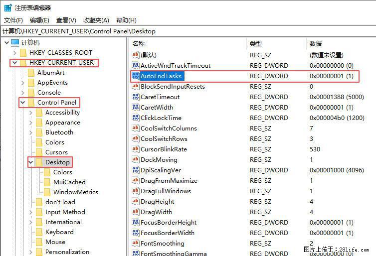 电脑windows10如何设置关机时自动结束任务快速关机 - 生活百科 - 宁德生活社区 - 宁德28生活网 nd.28life.net