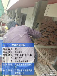 广西三象建筑安装工程有限公司：广西桂林市龙胜酒店项目 - 宁德28生活网 nd.28life.net