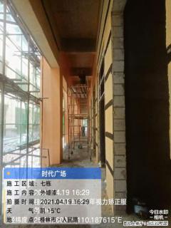 广西三象建筑安装工程有限公司：广西桂林市时代广场项目 - 宁德28生活网 nd.28life.net