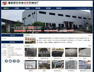 灌阳县文市镇远洋石材总厂 shicai158.julong5.com - 宁德28生活网 nd.28life.net