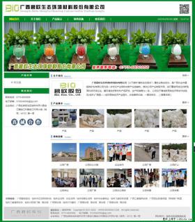 广西碧欧生态环境材料股份有限公司 bioeem.julong5.com - 宁德28生活网 nd.28life.net