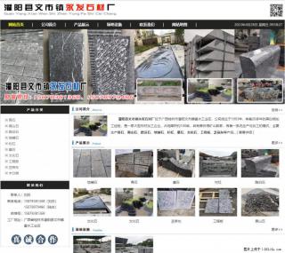 墓石 - 灌阳县文市镇永发石材厂 www.shicai89.com - 宁德28生活网 nd.28life.net