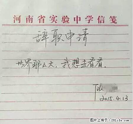 辞掉工作周游世界？现在他们在洗厕所…… - 游山玩水 - 宁德生活社区 - 宁德28生活网 nd.28life.net