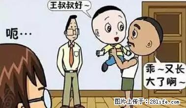 笑癫了！一女的怀孕三年未生，他终于忍不住了... - 娱乐八卦 - 宁德生活社区 - 宁德28生活网 nd.28life.net