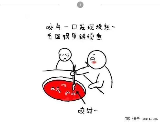 千万不要和这9种哈卵一起吃火锅！ - 美食天地 - 宁德生活社区 - 宁德28生活网 nd.28life.net