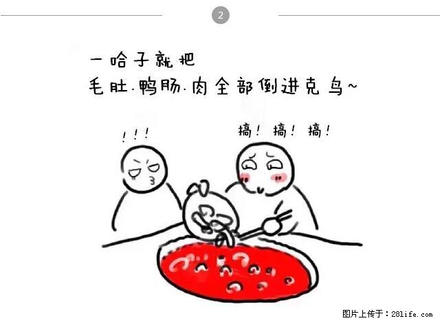 千万不要和这9种哈卵一起吃火锅！ - 美食天地 - 宁德生活社区 - 宁德28生活网 nd.28life.net