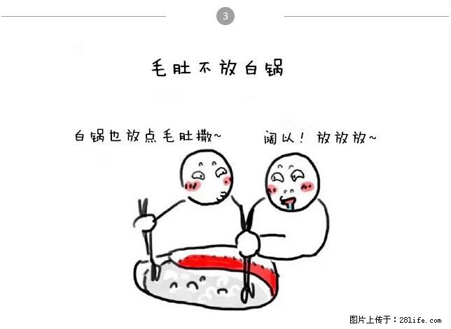 千万不要和这9种哈卵一起吃火锅！ - 美食天地 - 宁德生活社区 - 宁德28生活网 nd.28life.net