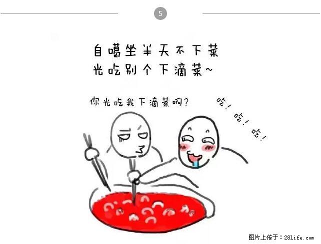 千万不要和这9种哈卵一起吃火锅！ - 美食天地 - 宁德生活社区 - 宁德28生活网 nd.28life.net