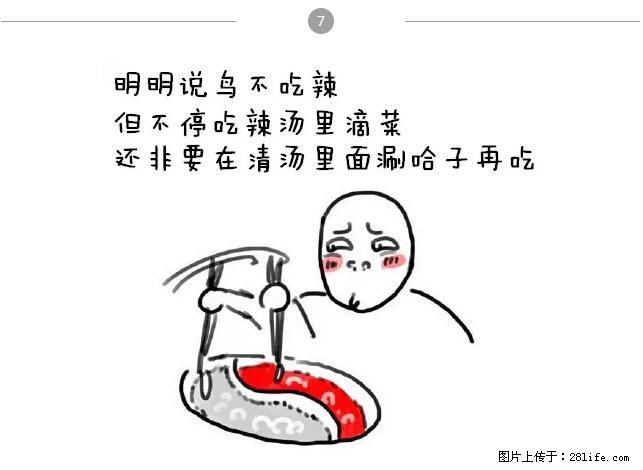 千万不要和这9种哈卵一起吃火锅！ - 美食天地 - 宁德生活社区 - 宁德28生活网 nd.28life.net